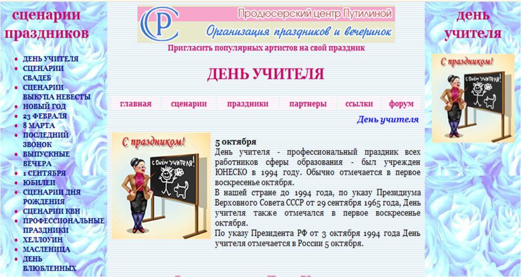 Сценарий дня рождения для воспитателя Сценарий дня рождения для воспитателя